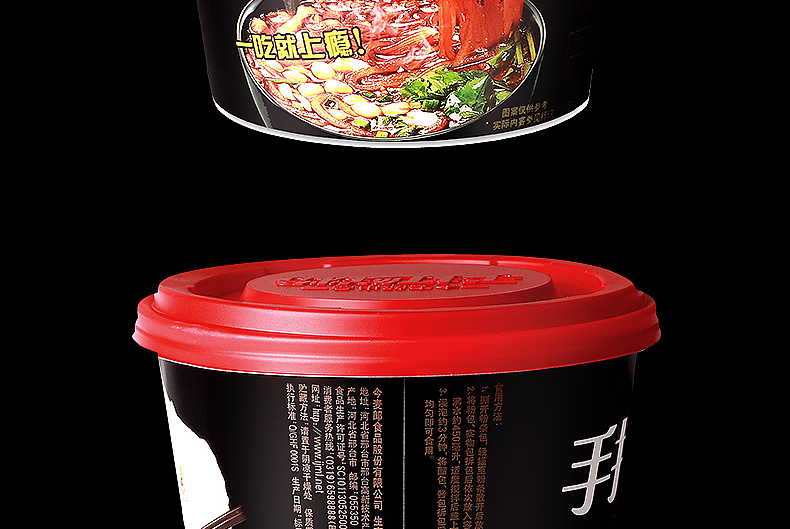 今麦郎方便粉丝酸辣粉丝手打鲜粉221g*12桶整箱装