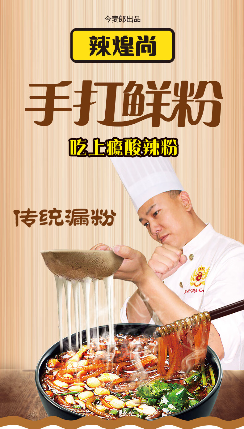 今麦郎方便粉丝酸辣粉丝手打鲜粉221g*12桶整箱装