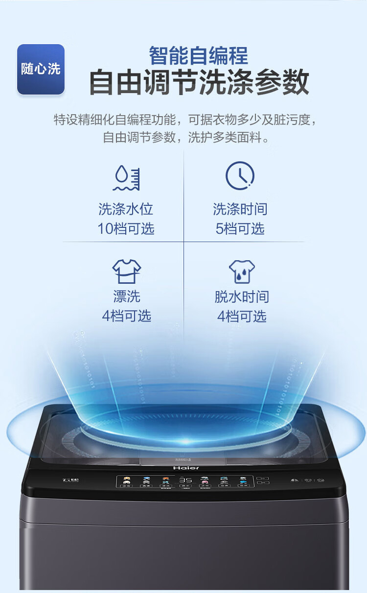 海尔（Haier）全自动10公斤波轮洗衣机 直驱变频智能自编程 XQB100-BF228
