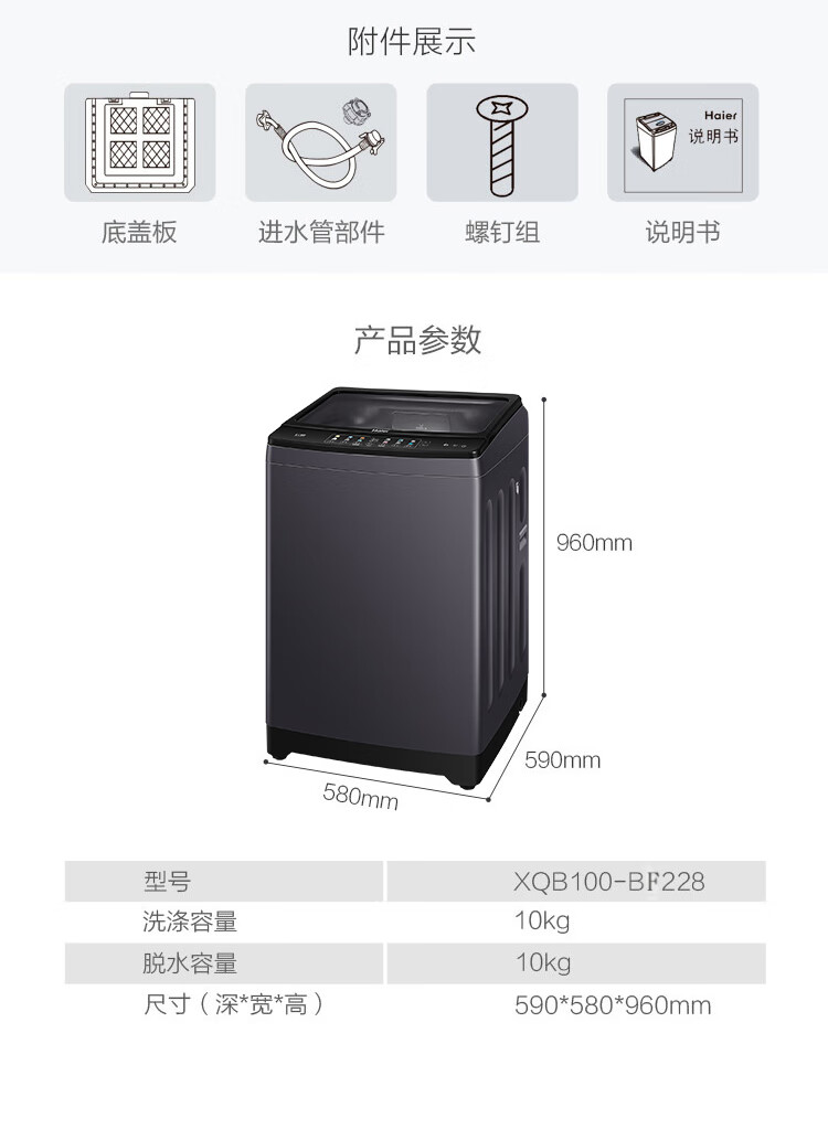 海尔（Haier）全自动10公斤波轮洗衣机 直驱变频智能自编程 XQB100-BF228