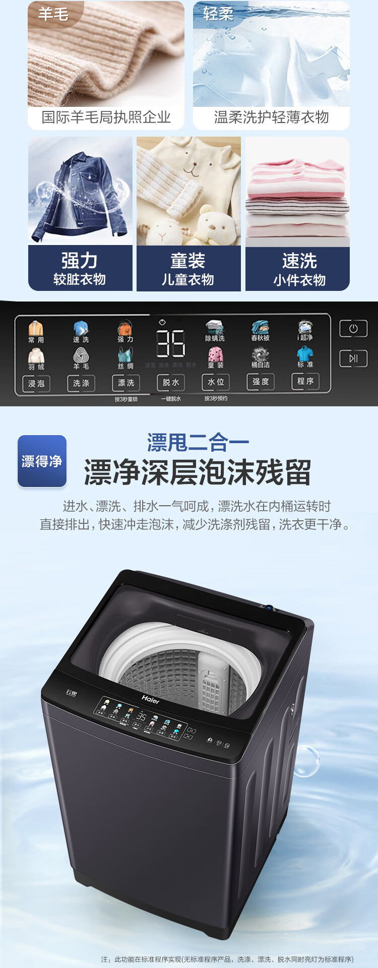 海尔（Haier）全自动10公斤波轮洗衣机 直驱变频智能自编程 XQB100-BF228
