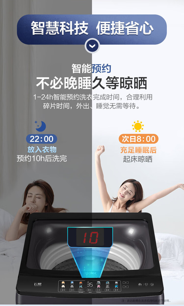 海尔（Haier）全自动10公斤波轮洗衣机 直驱变频智能自编程 XQB100-BF228