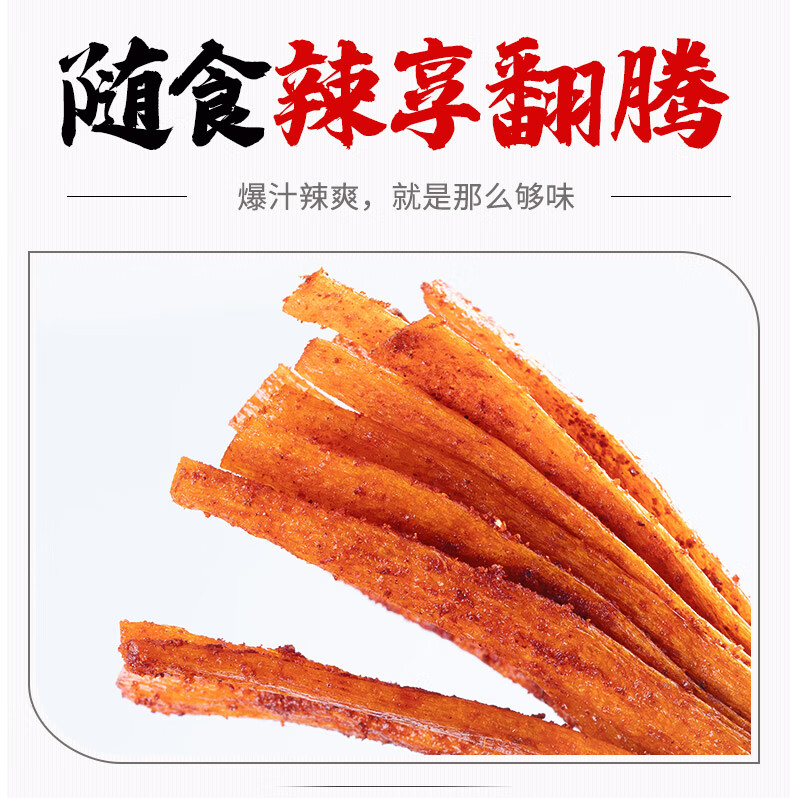蜀道香 小零食成都辣小吃四川特产 扯筋辣条100g*5袋