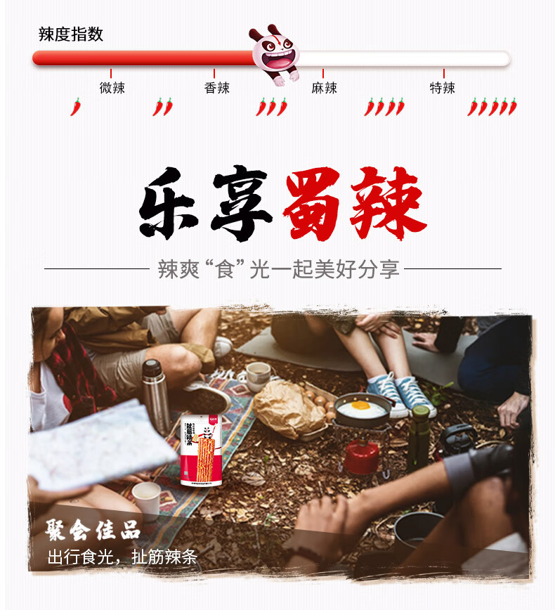 蜀道香 小零食成都辣小吃四川特产 扯筋辣条100g*5袋