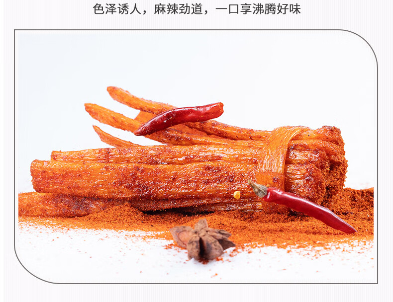 蜀道香 小零食成都辣小吃四川特产 扯筋辣条100g*5袋