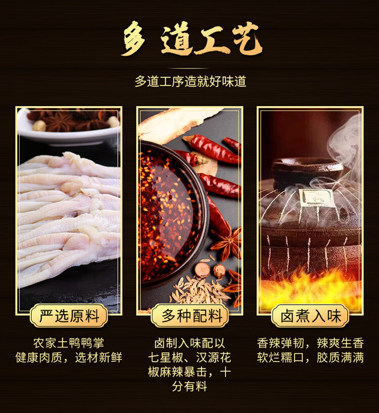 蜀道香 鸭肉零食鸭货肉干肉脯 休闲特色小吃 麻辣鸭掌28g*10袋
