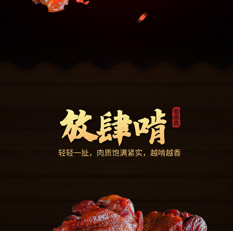 蜀道香  鸭肉零食鸭货肉干肉脯 休闲特色小吃 鸭小腿40g*10袋