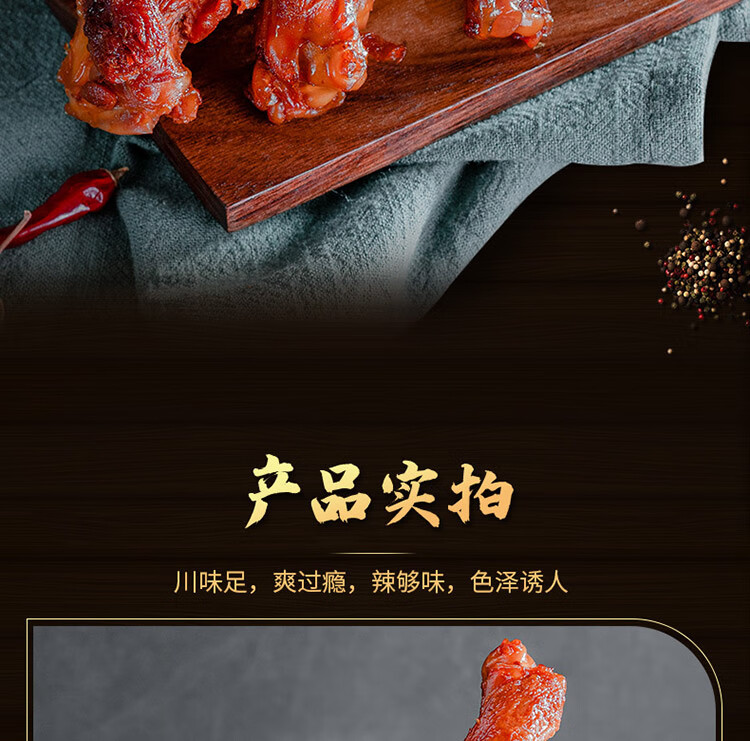 蜀道香  鸭肉零食鸭货肉干肉脯 休闲特色小吃 鸭小腿40g*4袋