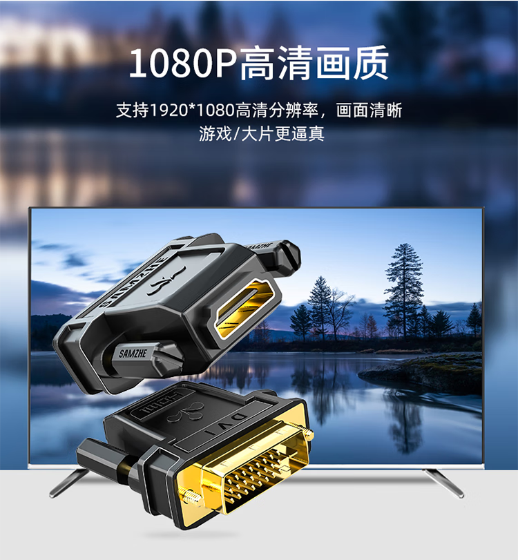 SAMZHE山泽 DVI公转HDMI母转换头 DVI24+5/DVI-I转HDMI公对母双向互转  ZH-320 2个装/