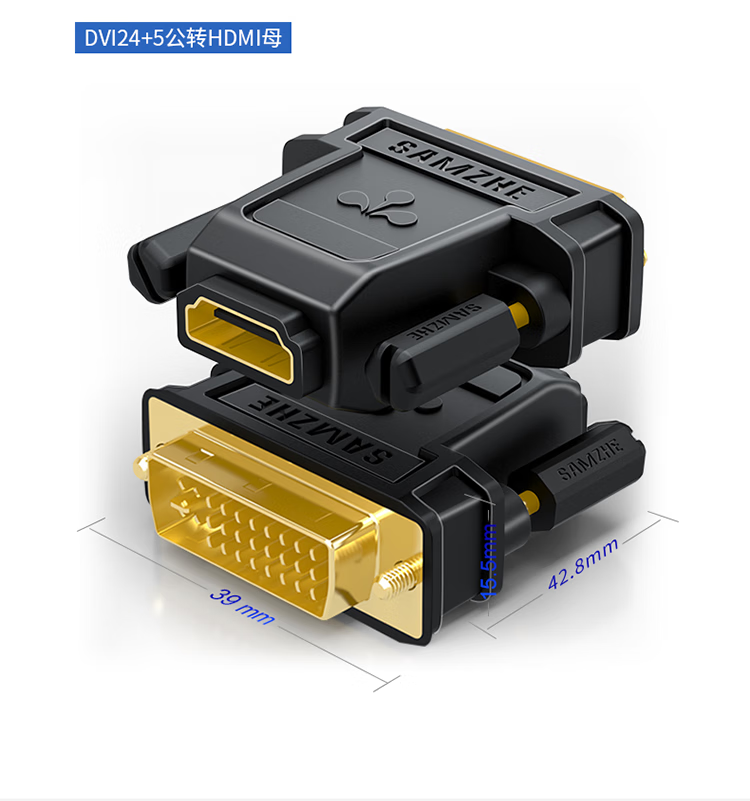 SAMZHE山泽 DVI公转HDMI母转换头 DVI24+5/DVI-I转HDMI公对母双向互转  ZH-320 2个装/