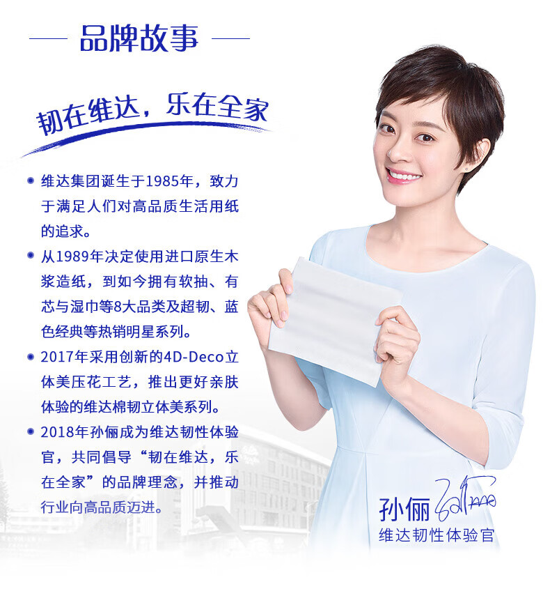 维达(Vinda)超韧抽纸M号150抽 维达(Vinda)抽纸 3包 V2182