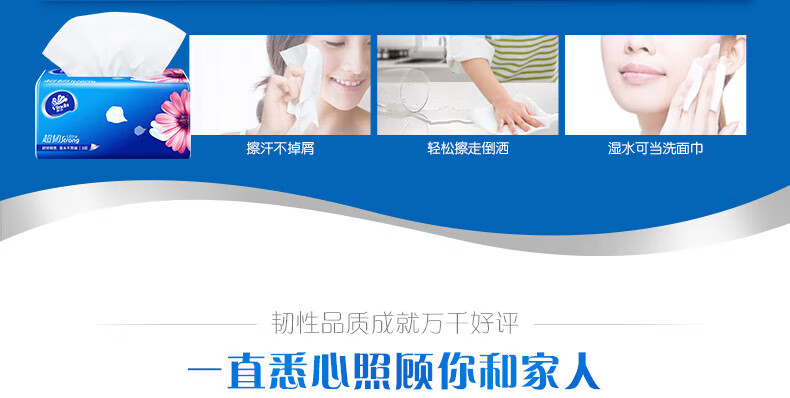 维达(Vinda)超韧抽纸M号150抽 维达(Vinda)抽纸 3包 V2182