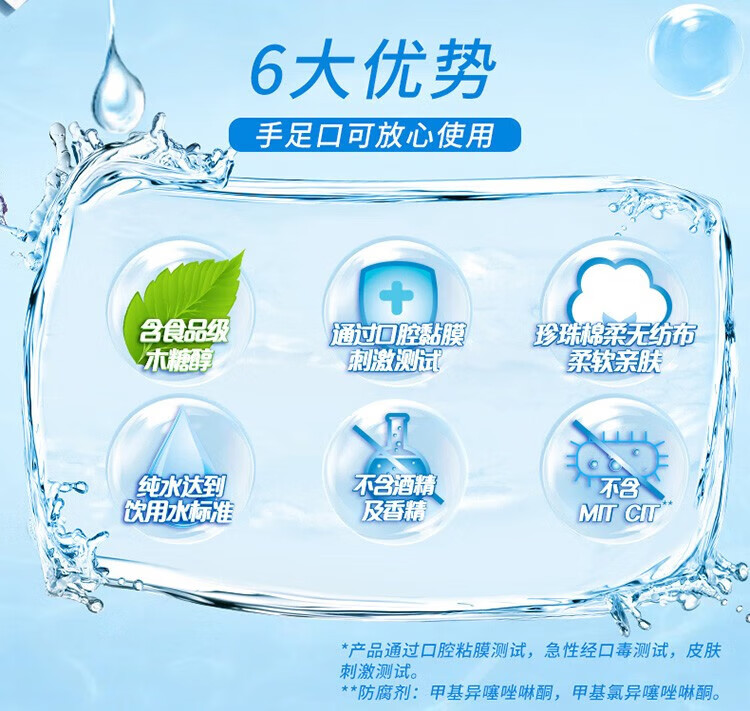 维达(Vinda) 婴儿手口可用柔肤湿巾80片*12包 VW2004