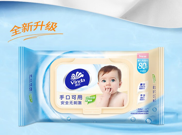 维达(Vinda) 婴儿手口可用柔肤湿巾80片*12包 VW2004