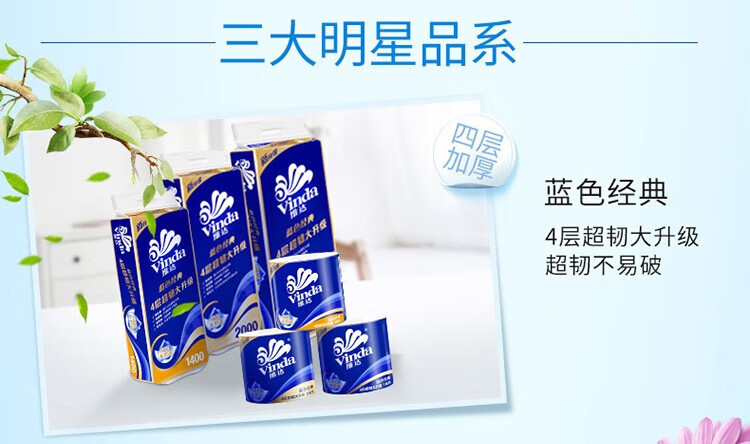 维达(Vinda) 婴儿手口可用柔肤湿巾80片*12包 VW2004