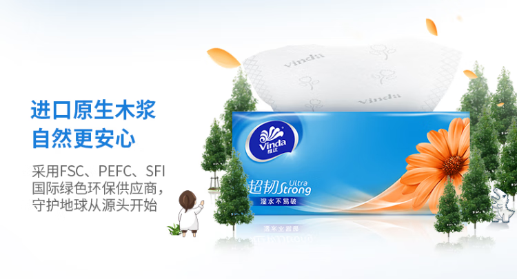 维达(Vinda)超韧抽纸纸巾 超韧3层120抽面巾纸4包装 V2223