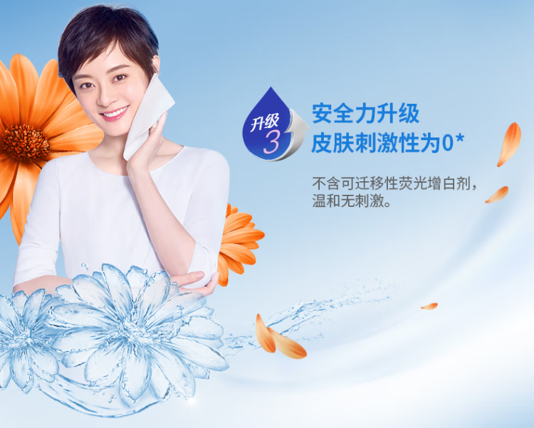 维达(Vinda)超韧抽纸纸巾 超韧3层120抽面巾纸4包装 V2223