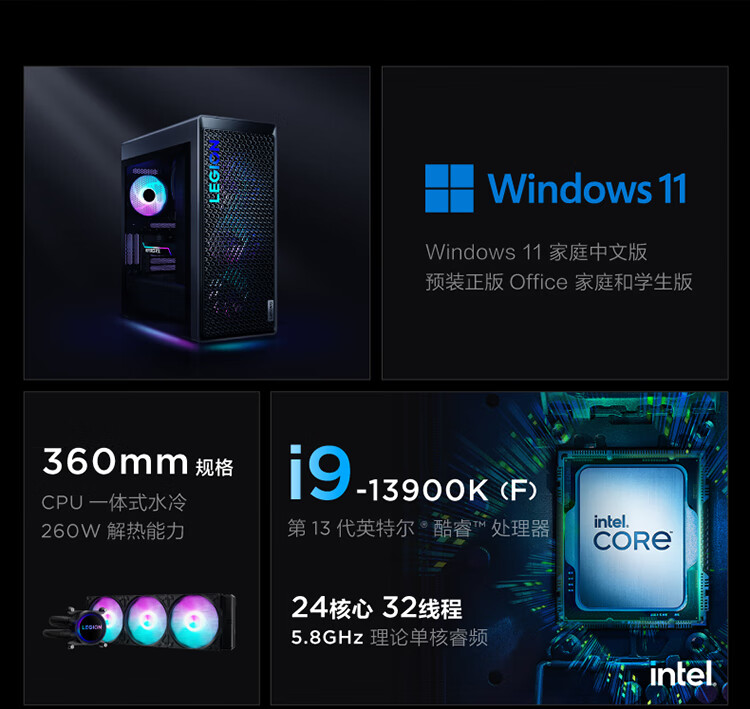 联想（Lenovo）商用办公家用电脑拯救者刃9000K-34IRZ i9-13900KF 64G 2TSSD/W11 RTX4090_24G 水冷侧透1200W