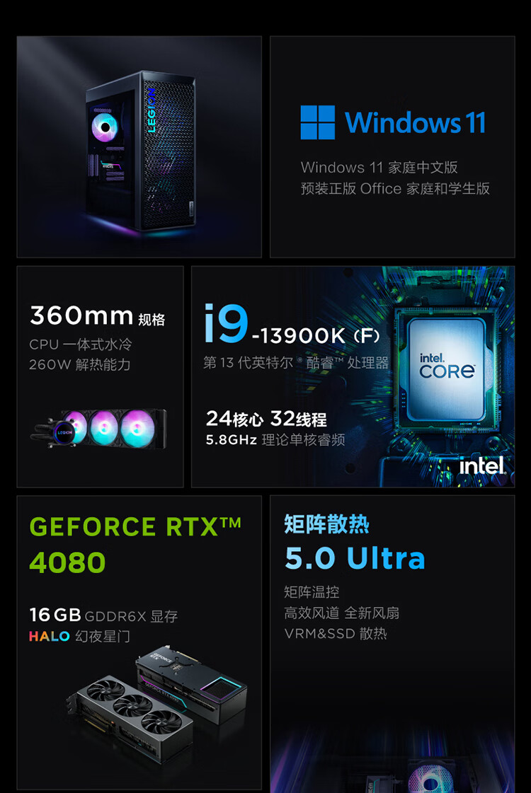 联想（Lenovo）商用办公家用电脑拯救者刃9000K-34IRZ i9-13900KF 32G 1TSSD/W11 RTX4080_16G 水冷侧透850W