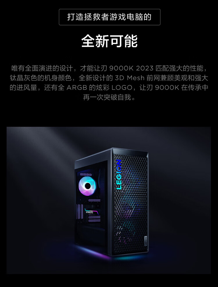 联想（Lenovo）商用办公家用电脑拯救者刃9000K-34IRZ i9-13900KF 32G 1TSSD/W11 RTX4080_16G 水冷侧透850W