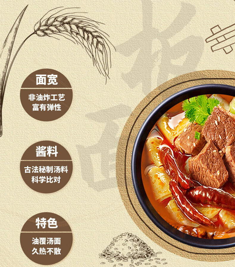今麦郎 方便面 一桶半板面整箱速食方便卤香牛肉143g*12桶