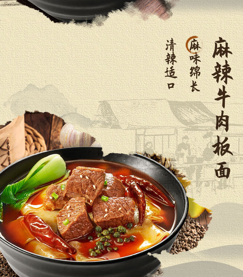 今麦郎 方便面 一桶半板面整箱速食方便卤香牛肉143g*12桶