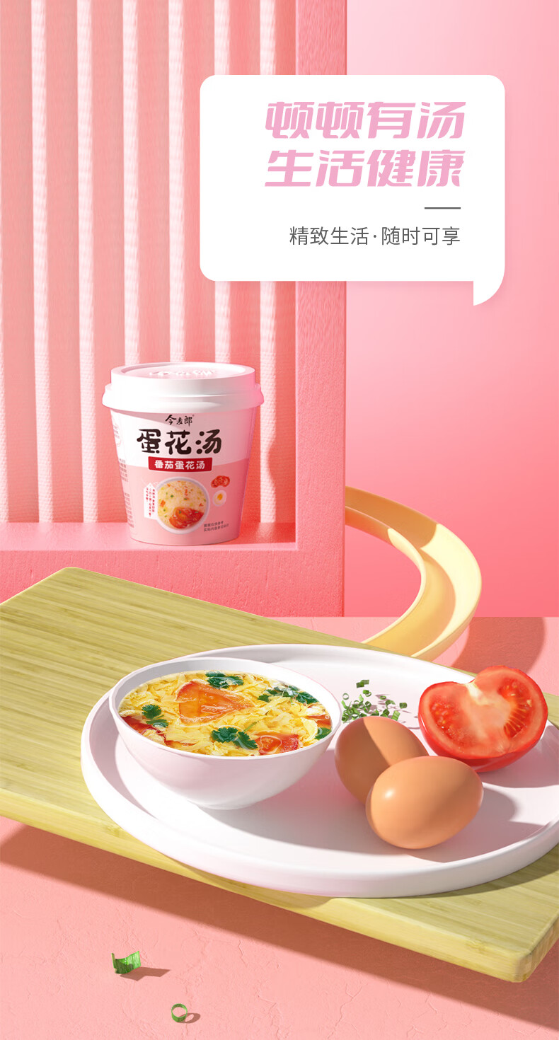 今麦郎 方便面伴侣冲泡即食整箱速食方便紫菜蛋花汤8g*12