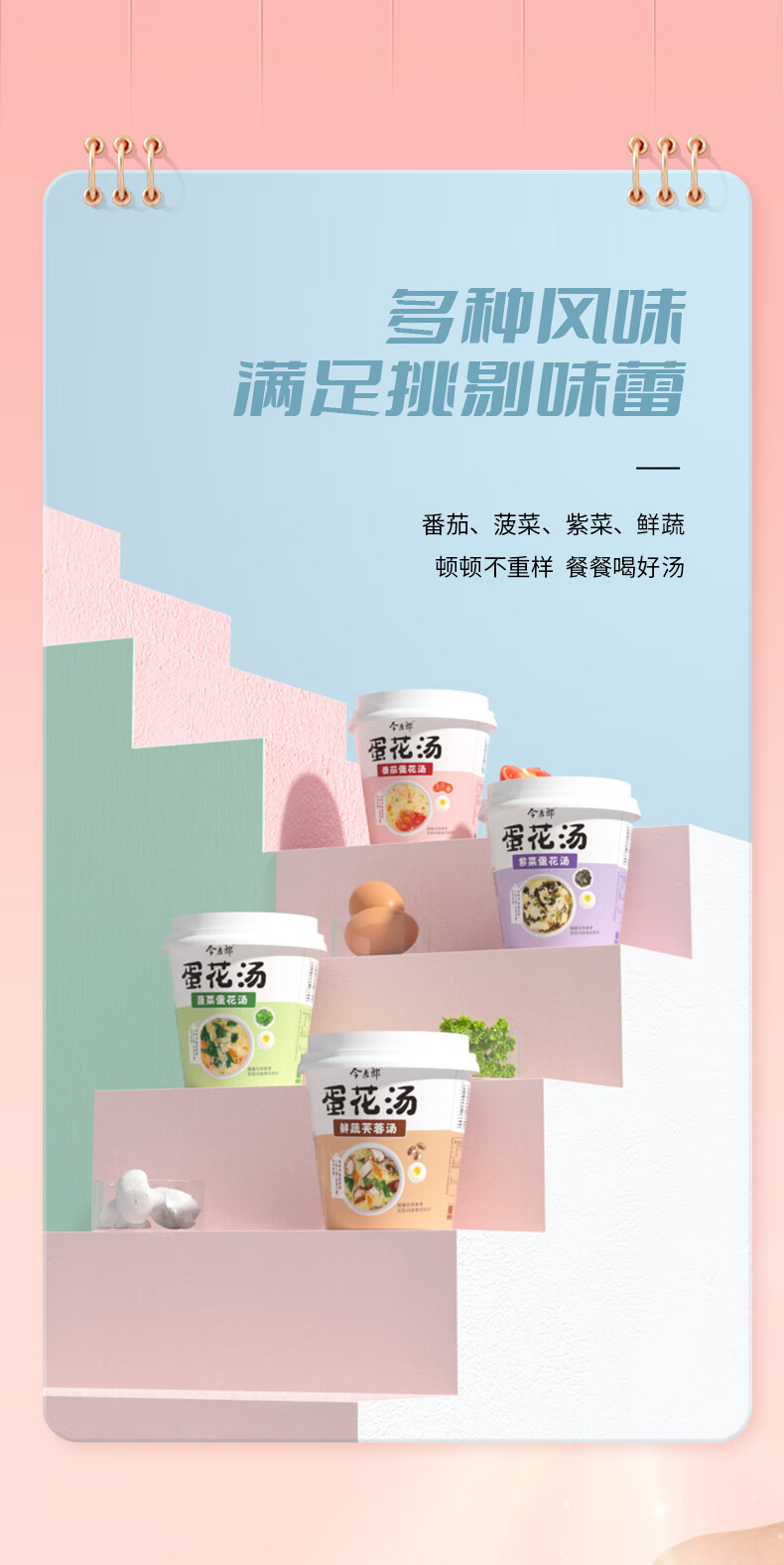 今麦郎 方便面伴侣冲泡即食整箱速食方便番茄蛋花汤8g*12