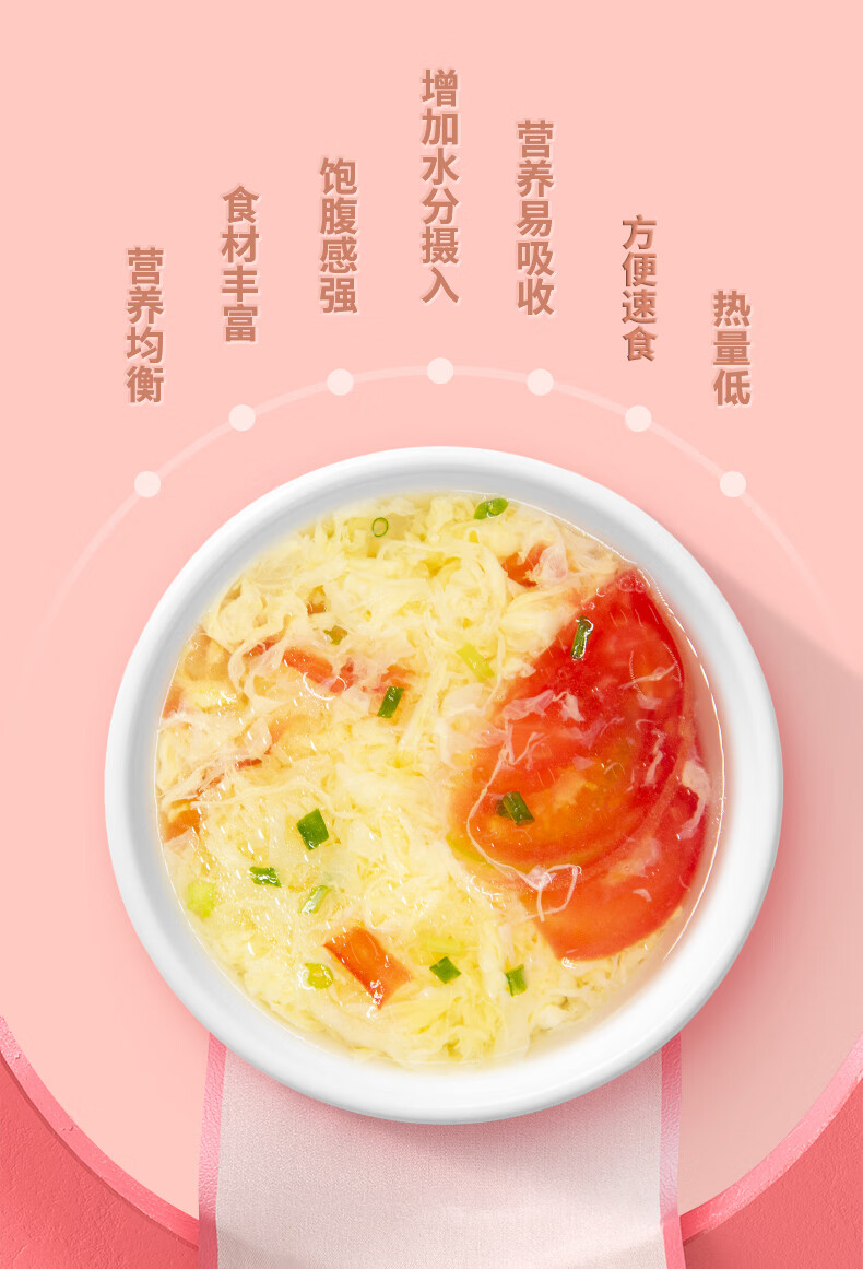 今麦郎 方便面伴侣冲泡即食整箱速食方便番茄蛋花汤8g*12