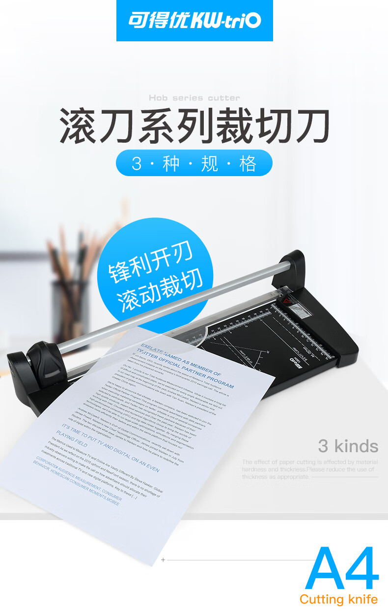 可得优（KW-triO）滚动裁纸刀 A4滑动裁纸机 照片切纸刀 裁纸器 【裁切长度31.8CM】 13034 黑色