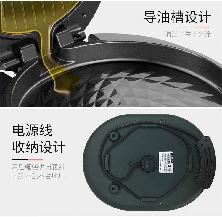 利仁（Liven）LPBC-72 家用双面加热煎饼烙饼锅煎烤机电饼铛