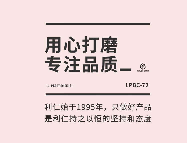 利仁（Liven）LPBC-72 家用双面加热煎饼烙饼锅煎烤机电饼铛