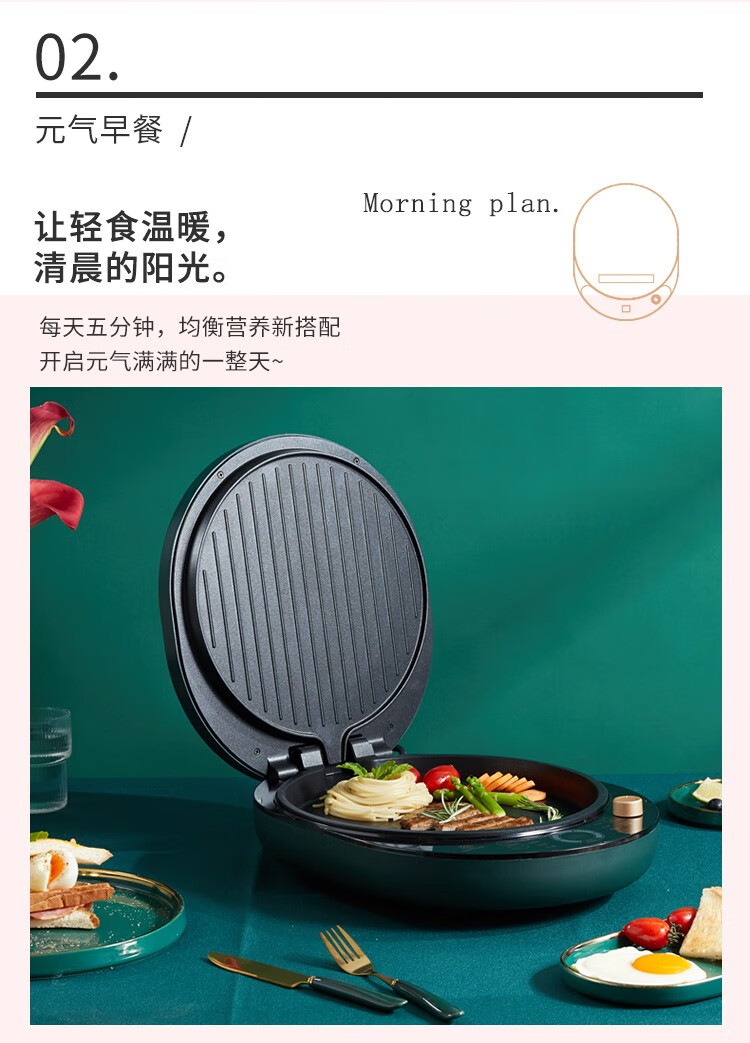 利仁（Liven）LPBC-72 家用双面加热煎饼烙饼锅煎烤机电饼铛