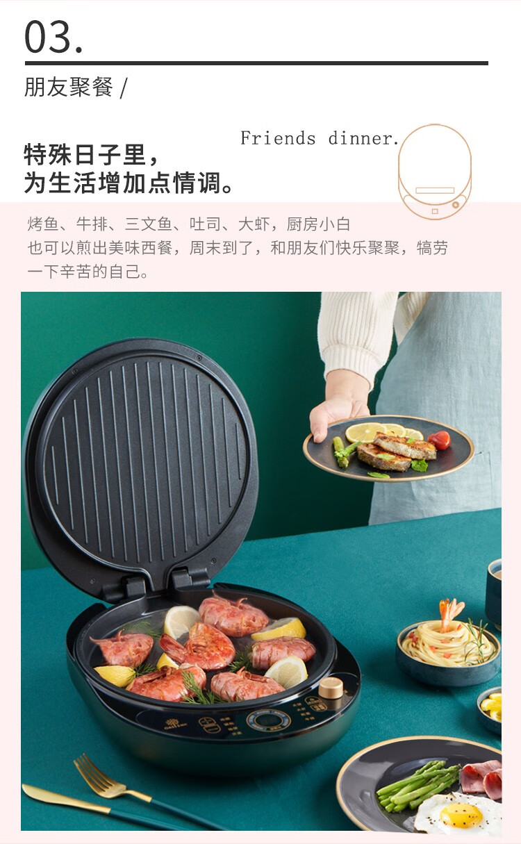 利仁（Liven）LPBC-72 家用双面加热煎饼烙饼锅煎烤机电饼铛
