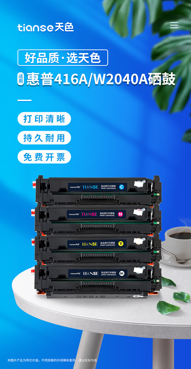 天色适用惠普m479fdw硒鼓M454dw M454dn M479dw M479fdn打印机粉盒墨盒HP416a W2040A四色套装