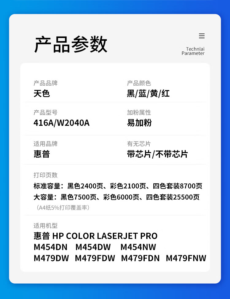 天色适用惠普m479fdw硒鼓416a硒鼓M454dw/dn/nw M479dw M479fdn打印机粉盒墨盒W2040A黑彩套装hp416a含芯片