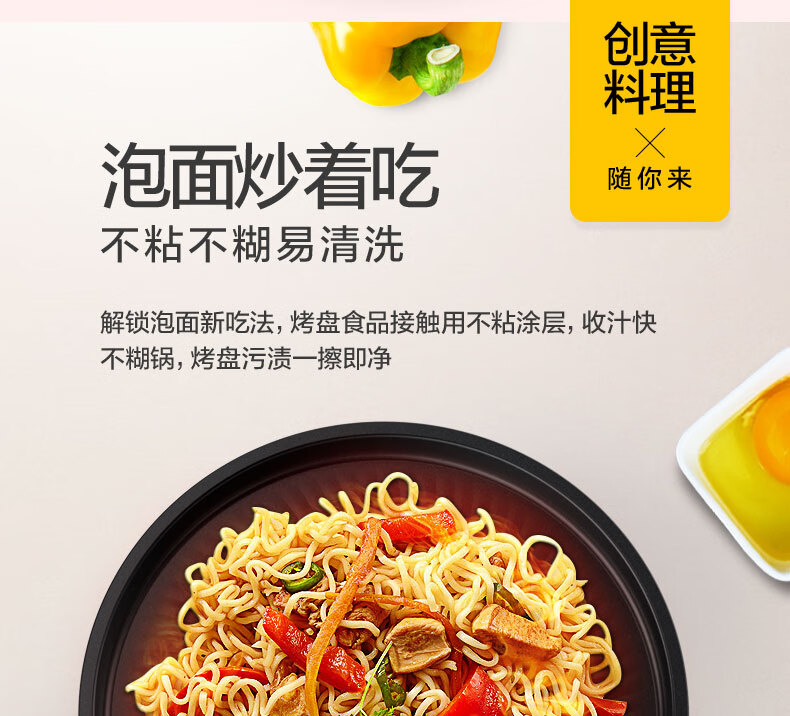 美的（Midea）电饼铛家用双面加热多功能煎饼锅薄饼机?小巧机身煎烤机JK26Simple101