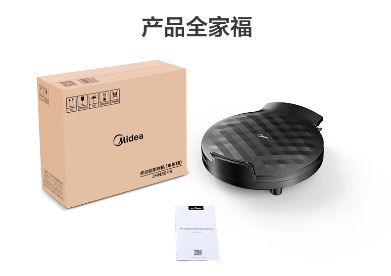 美的（Midea）电饼铛家用双面加热多功能煎饼锅薄饼机?小巧机身煎烤机JK26Simple101