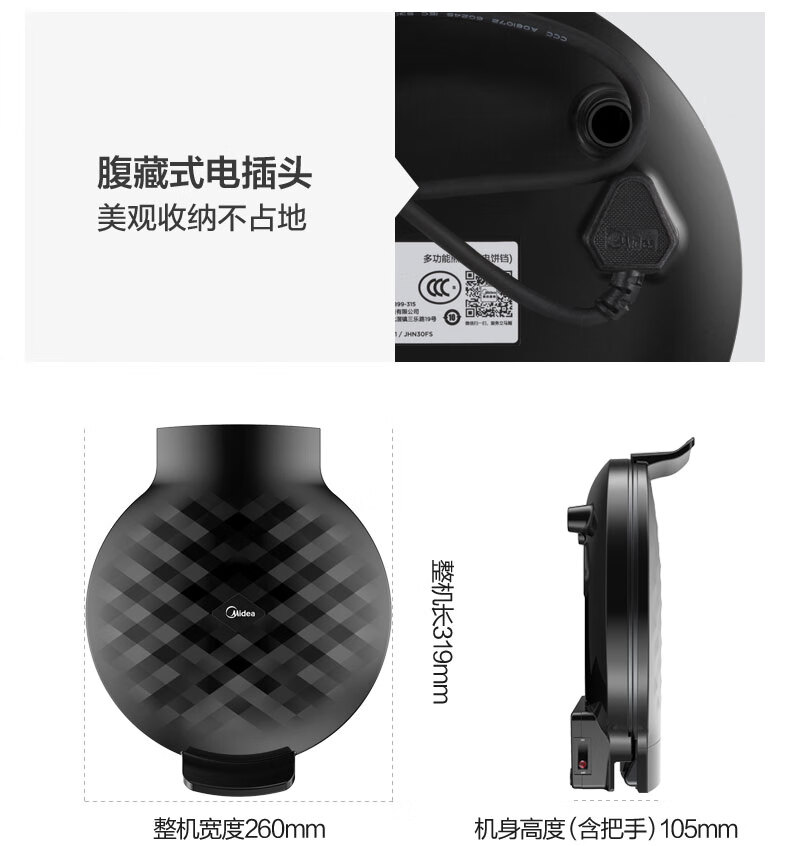 美的（Midea）电饼铛家用双面加热多功能煎饼锅薄饼机?小巧机身煎烤机JK26Simple101