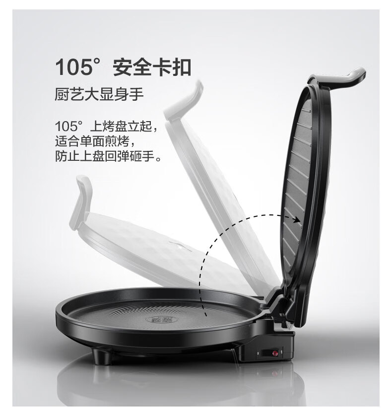 美的（Midea）电饼铛家用双面加热多功能煎饼锅薄饼机?小巧机身煎烤机JK26Simple101