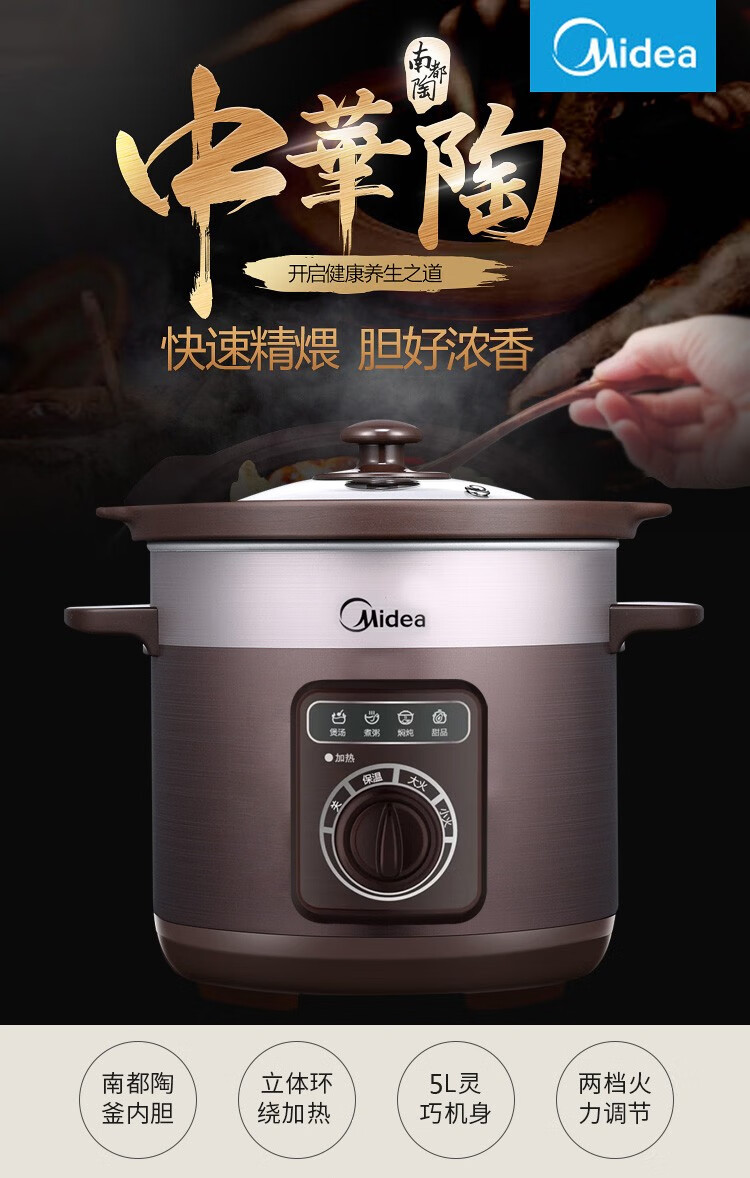 美的（Midea）电炖锅5L家用大容量砂锅电炖盅煮粥煲汤锅?电炖锅TGH50C