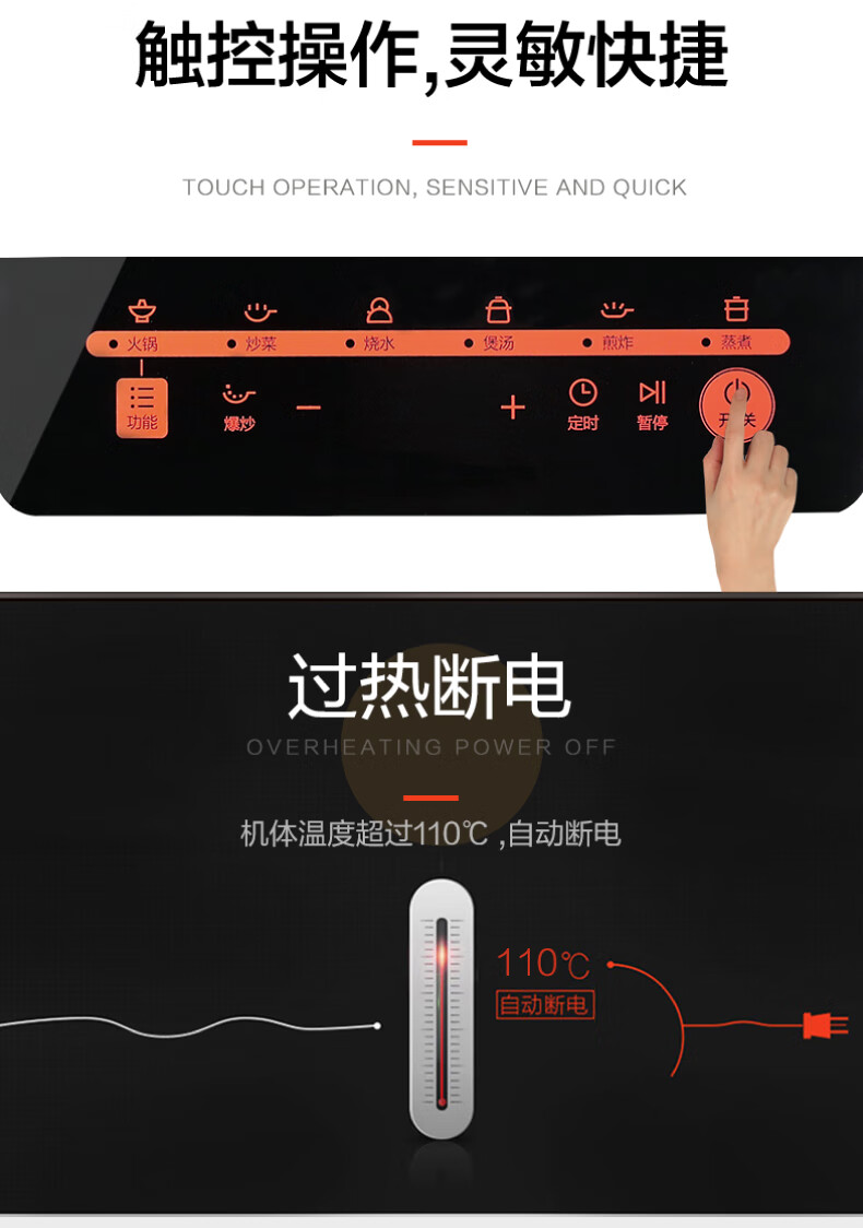 美的（Midea）电磁炉RT2171 2100W?触控黑晶面板?智能暂停?4D防水多功能大功率