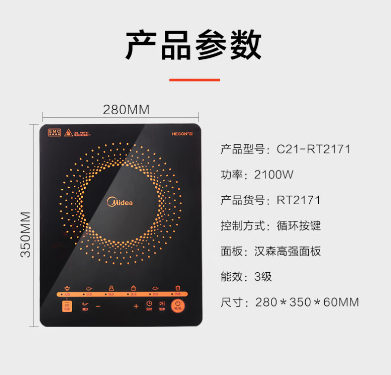 美的（Midea）电磁炉RT2171 2100W?触控黑晶面板?智能暂停?4D防水多功能大功率