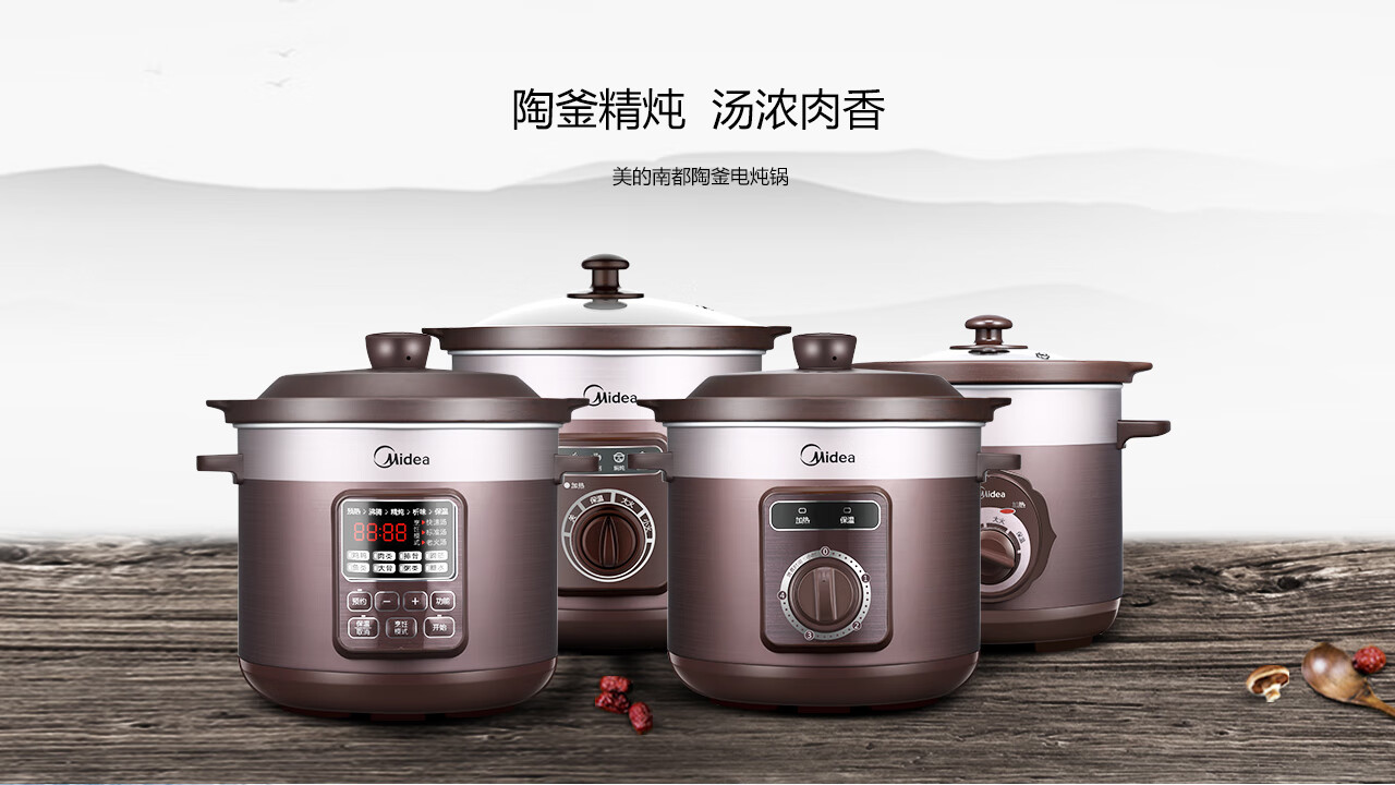 美的（Midea）电炖锅4L??养生锅?南都陶釜内胆煲汤煮粥电砂锅家用全自动?TGH40D