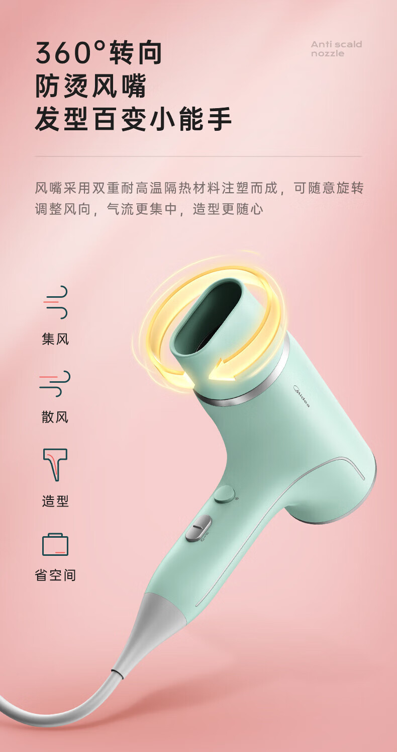 美的（Midea）吹风机 MB-AY0304 糖果小风筒绿色