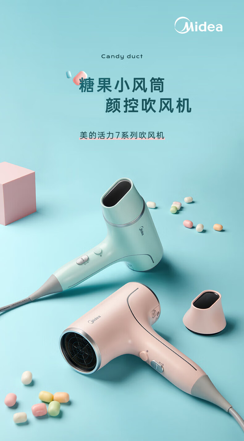 美的（Midea）吹风机 MB-AY0304 糖果小风筒绿色