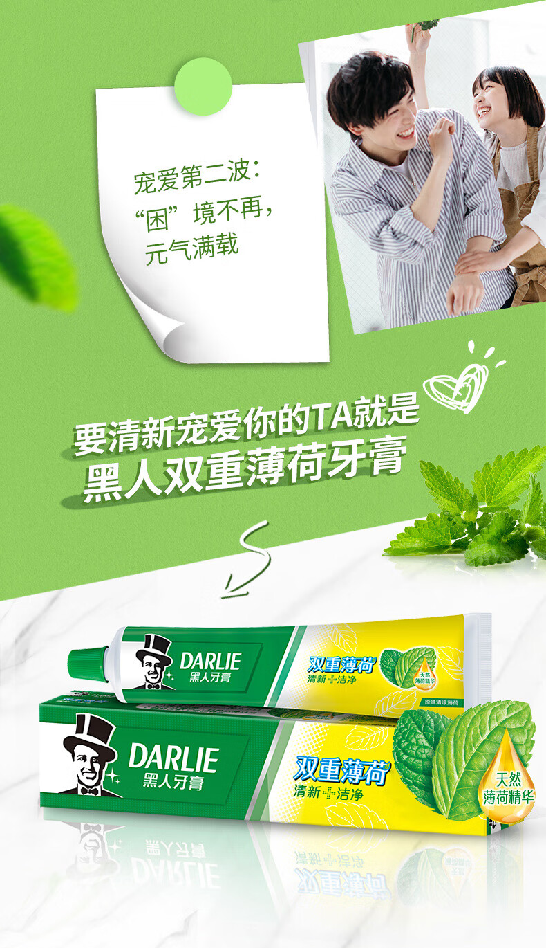 好来（DARLIE）牙膏清洁套装 双重薄荷牙膏120g+柔丝深洁牙刷*2支