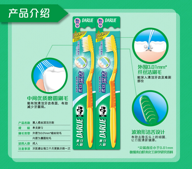 好来（DARLIE）牙膏清洁套装 双重薄荷牙膏120g+柔丝深洁牙刷*2支