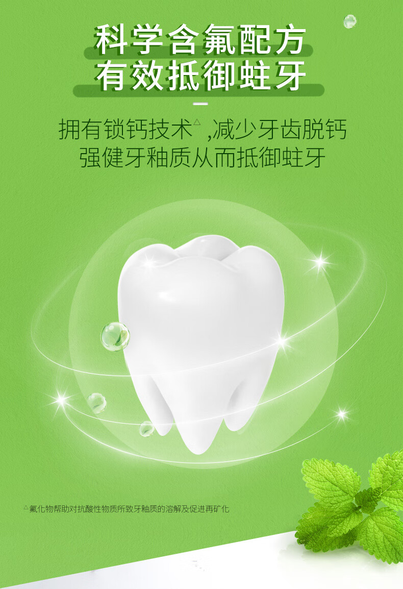 好来（DARLIE）牙膏清洁套装 双重薄荷牙膏120g+柔丝深洁牙刷*2支