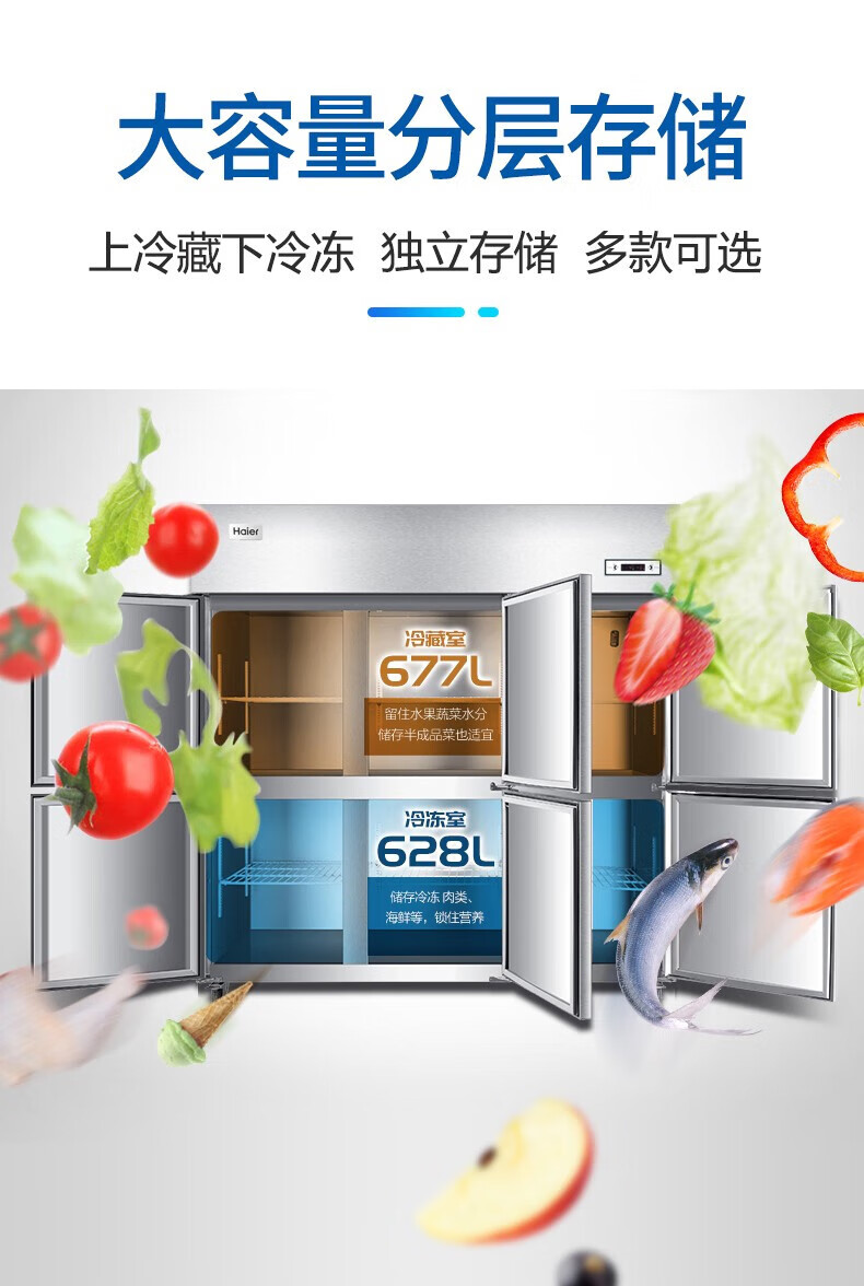 海尔（Haier） SL-1049C4 厨房冰柜商用1049升 全冷藏保鲜冰箱 饭店餐厅食堂保鲜不锈钢橱柜冷柜